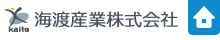 海渡産業株式会社トップページへ